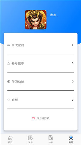 定考通游戏截图