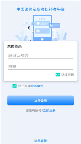 定考通游戏截图