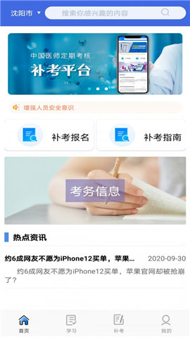 定考通游戏截图