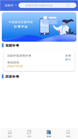 定考通游戏截图