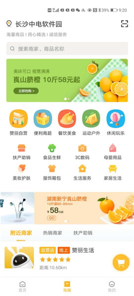 赞丽生活截图欣赏