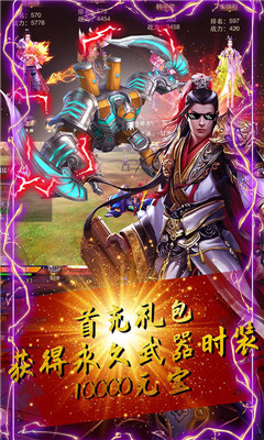 楚汉争霸OL万抽版截图欣赏