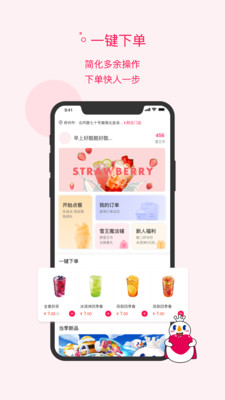 蜜雪冰城截图欣赏