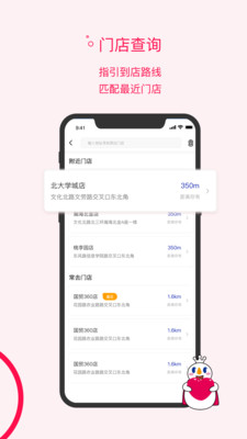 蜜雪冰城截图欣赏
