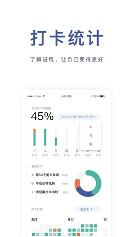 更时打卡截图欣赏