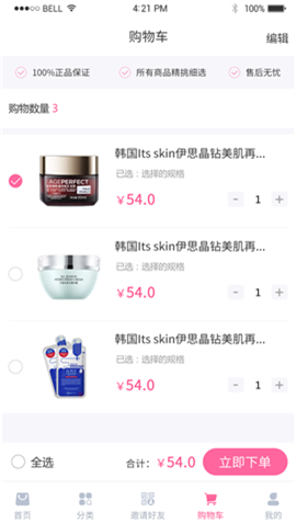 美丽天天秒截图欣赏