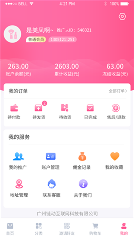 美丽天天秒截图欣赏