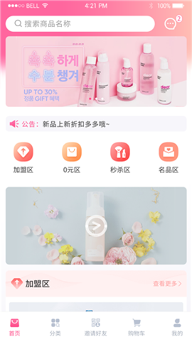 美丽天天秒截图欣赏