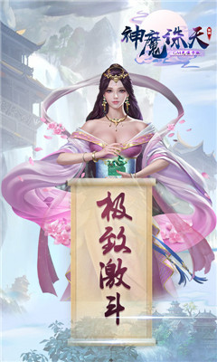 神魔诛天GM充值卡版截图欣赏
