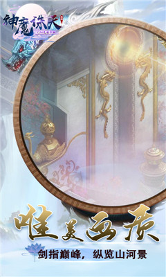 神魔诛天GM充值卡版截图欣赏