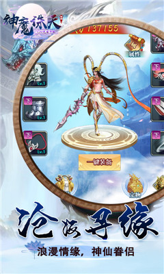 神魔诛天GM充值卡版截图欣赏