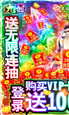 九剑无限版截图欣赏