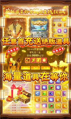 九剑无限版截图欣赏