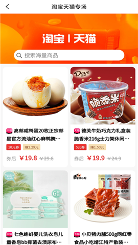 大大券截图欣赏