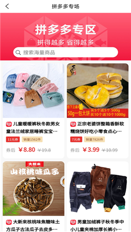 大大券截图欣赏