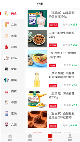 大大券截图欣赏