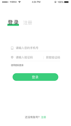 隆源商城截图欣赏