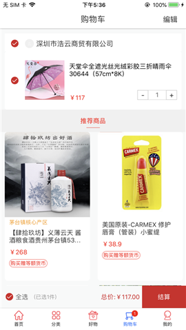 霍氏优选截图欣赏