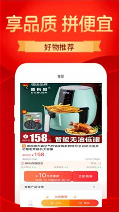 特价淘多多截图欣赏