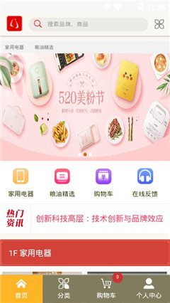 千吉盈淘截图欣赏