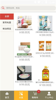 千吉盈淘截图欣赏