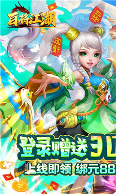 百将江湖GM版截图欣赏