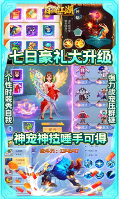 百将江湖GM版截图欣赏