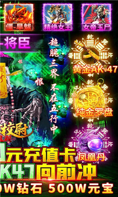 摸金校尉之伏魔殿送5000元充值版截图欣赏