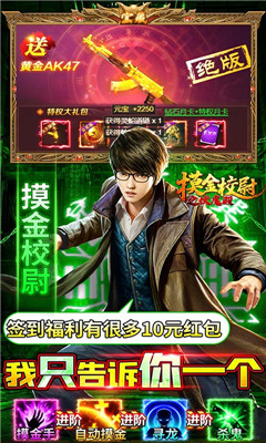 摸金校尉之伏魔殿送5000元充值版截图欣赏