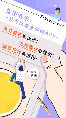 饭团看书去广告纯净版游戏截图