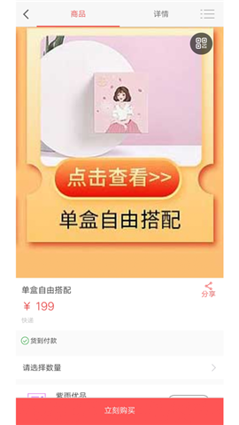 紫雨优品截图欣赏