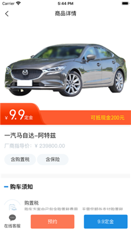 嘻哈U车截图欣赏