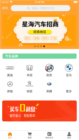 嘻哈U车截图欣赏