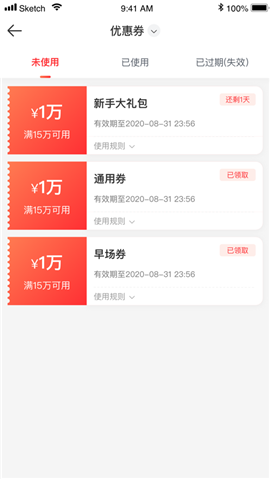 整点拍截图欣赏