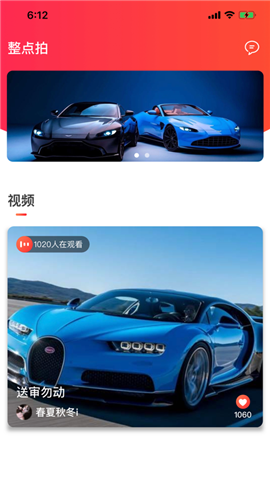 整点拍截图欣赏