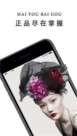 海优百购截图欣赏