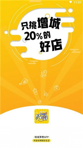 增城笋嘢截图欣赏