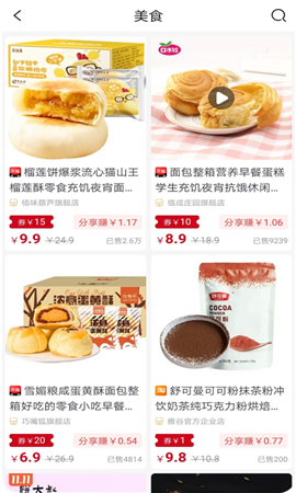 闺蜜分享截图欣赏