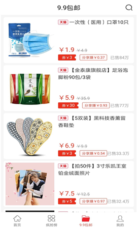 闺蜜分享截图欣赏