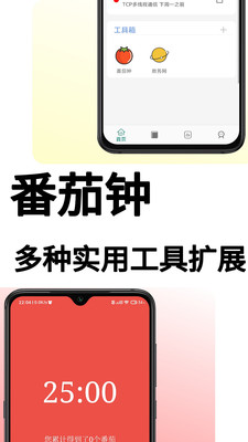 课表拍拍游戏截图