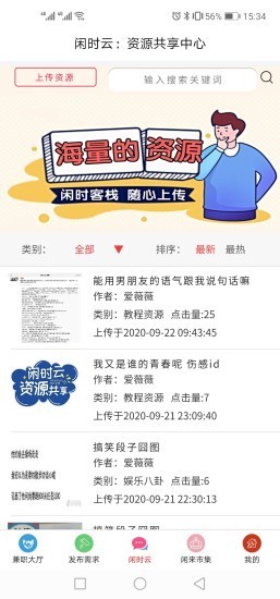 闲时客栈截图欣赏