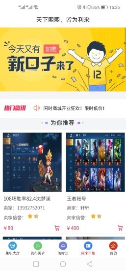 闲时客栈截图欣赏