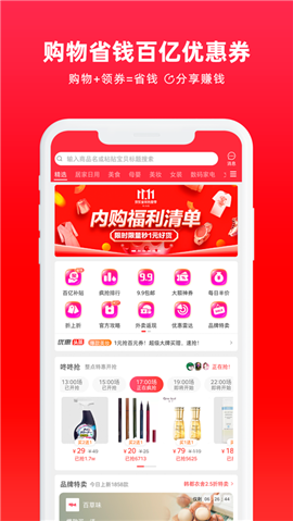 百亿券截图欣赏