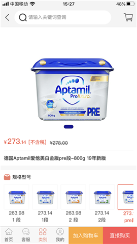 瓦拉比环球购截图欣赏