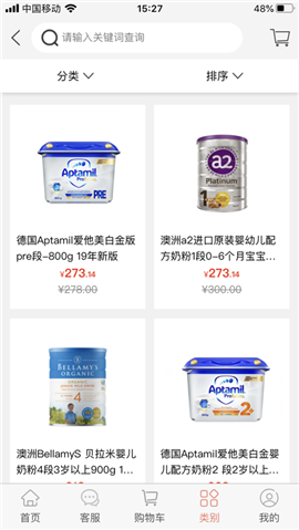 瓦拉比环球购截图欣赏