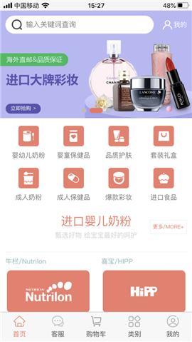 瓦拉比环球购截图欣赏