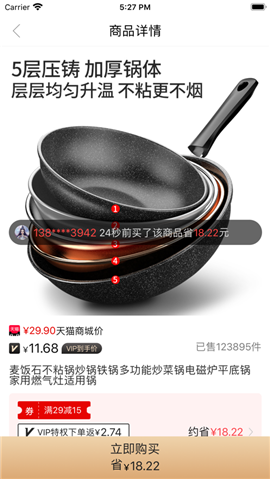 悦淘汇截图欣赏