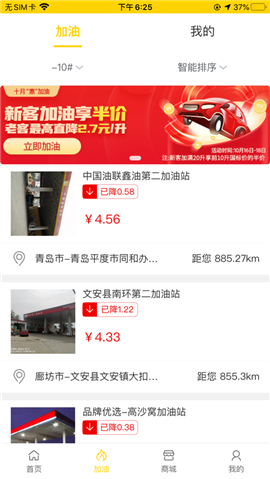 悦惠团截图欣赏