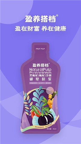 盈养搭档截图欣赏