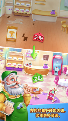 彩虹梦幻蛋糕店游戏截图